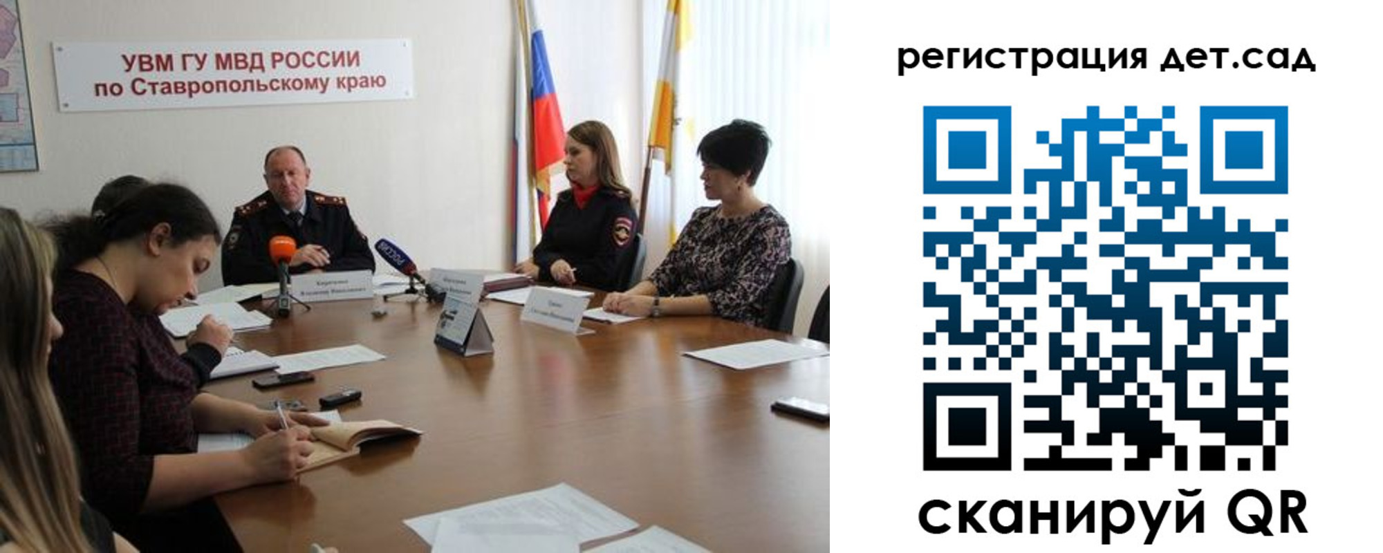 временная регистрация для школы в Красноярском крае