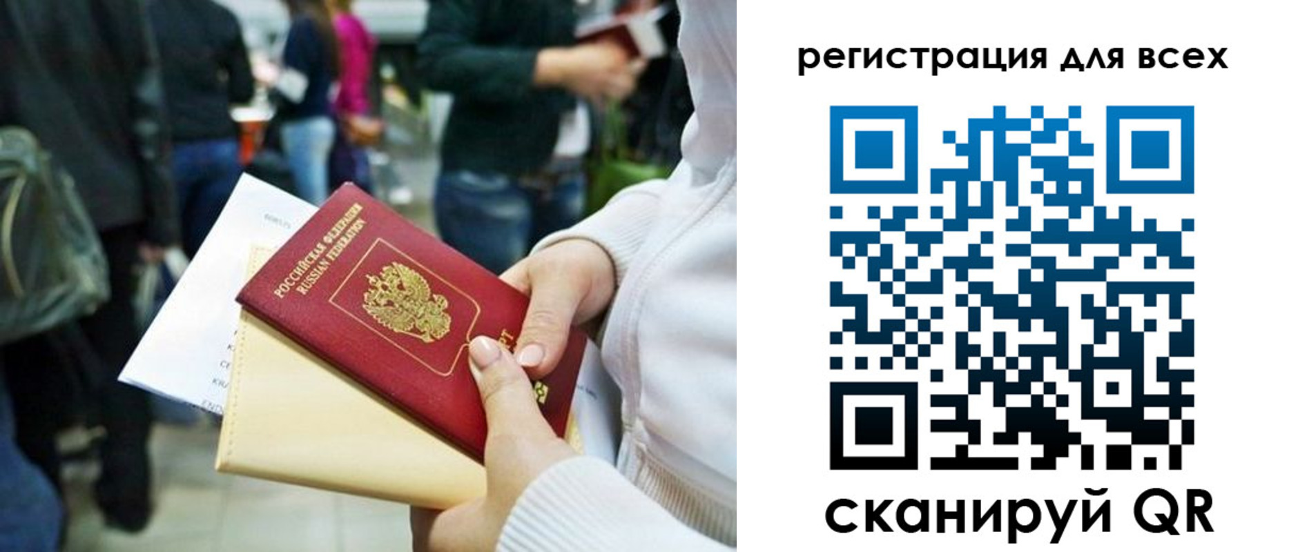 регистрация для школы в Красноярском крае