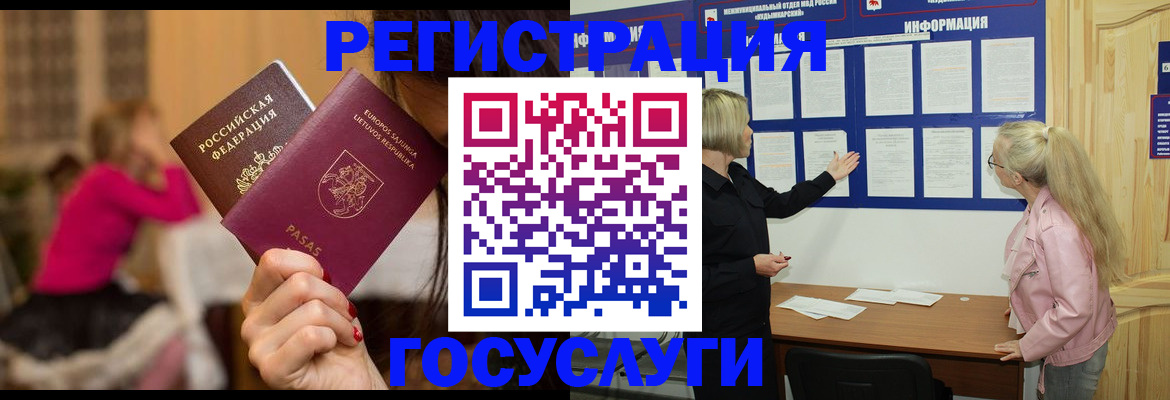 прописка в Красноярском крае