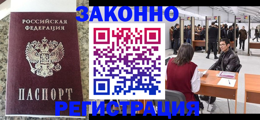 временная прописка в Красноярском крае