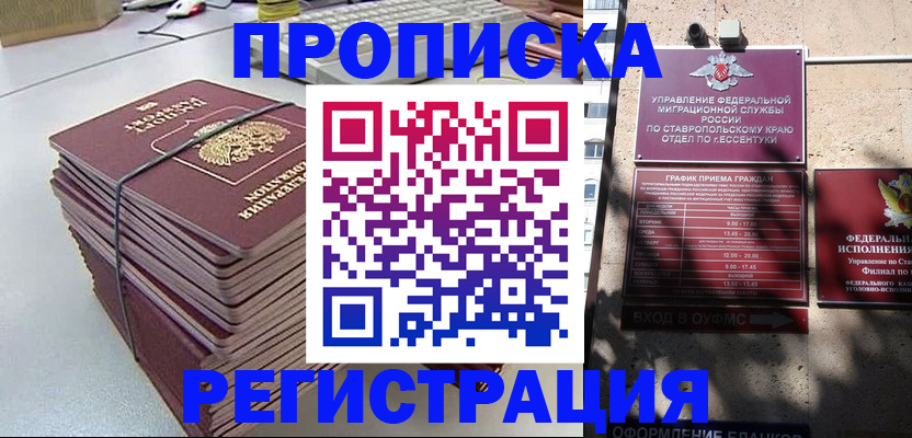 регистрация для школы в Красноярском крае