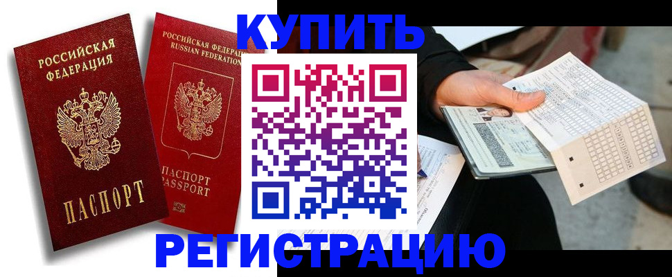 найти адрес прописки в Красноярском крае
