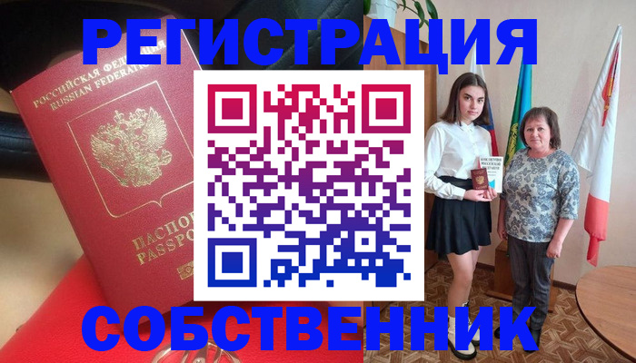 временная регистрация госуслуги в Красноярском крае